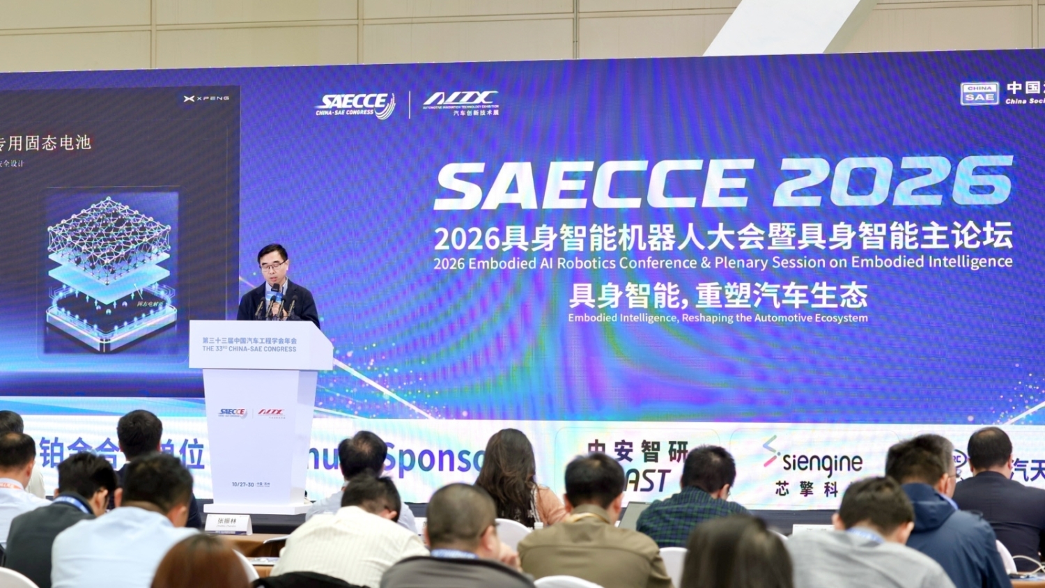 automotive technology trends China 2027